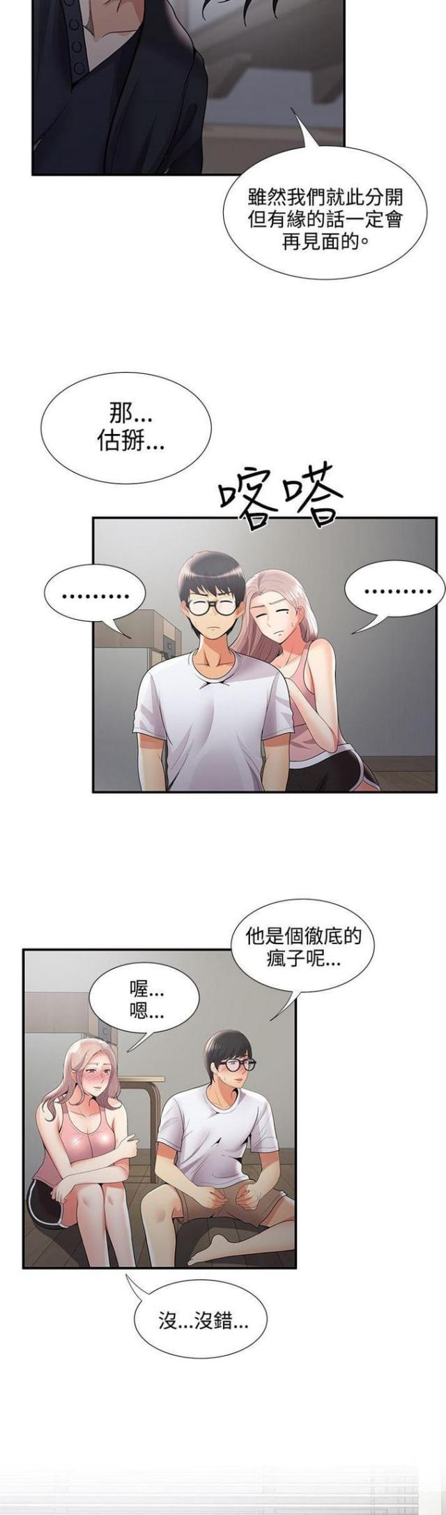 第56话7