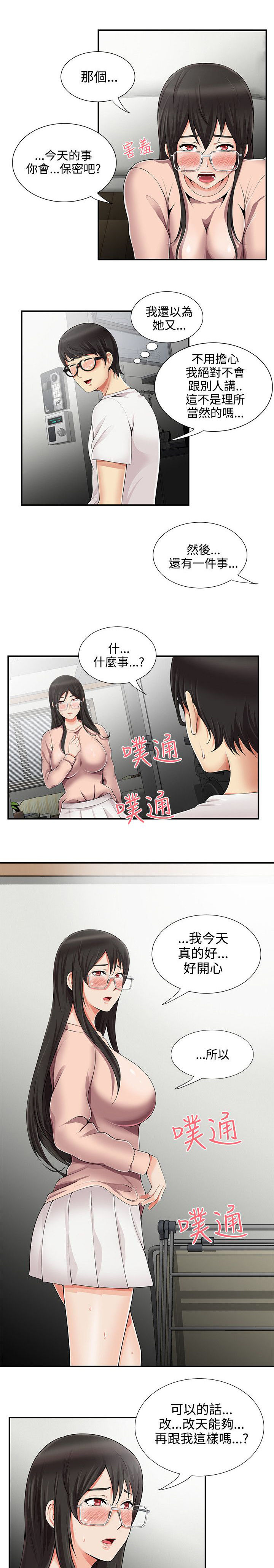 第18话6