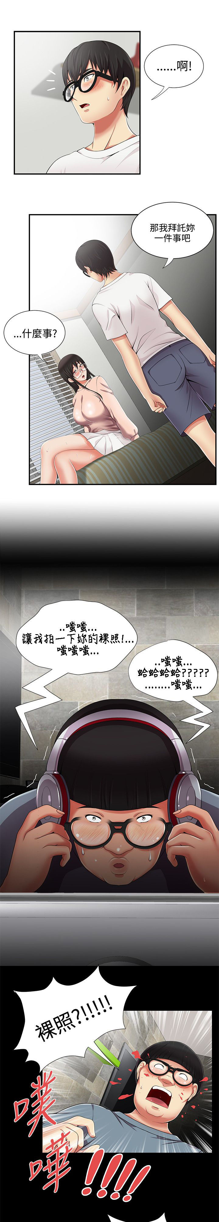 第16话4