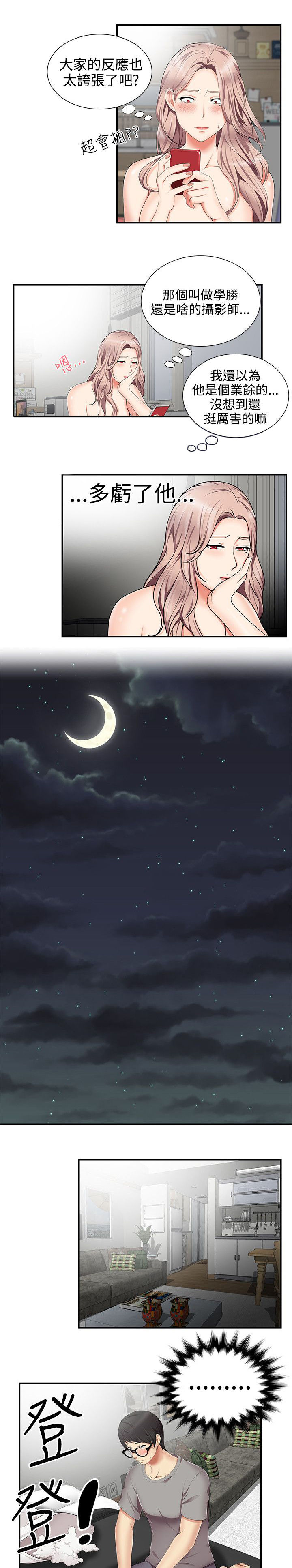 第21话2