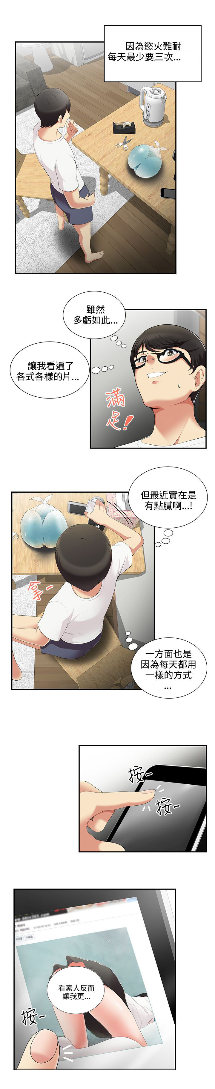 第4话4