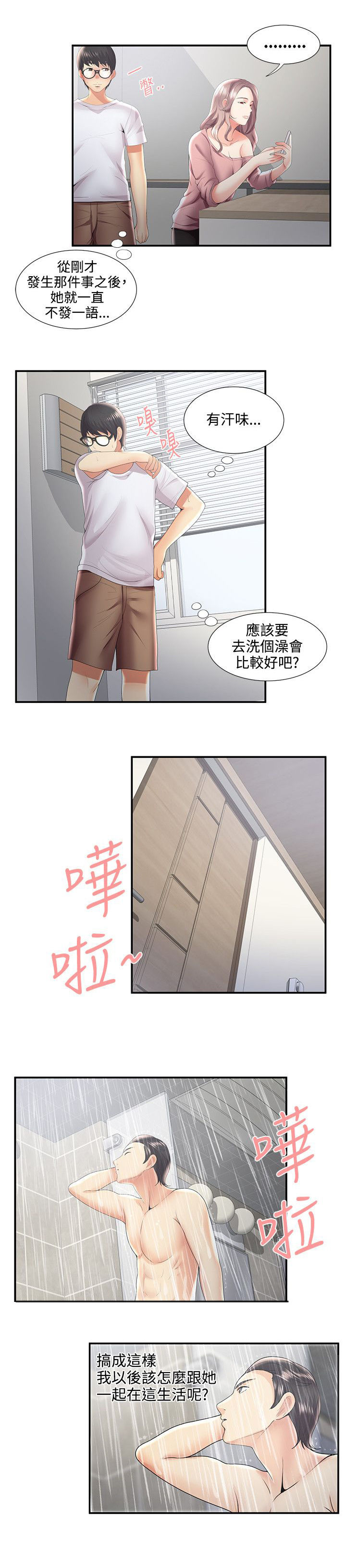 第48话17