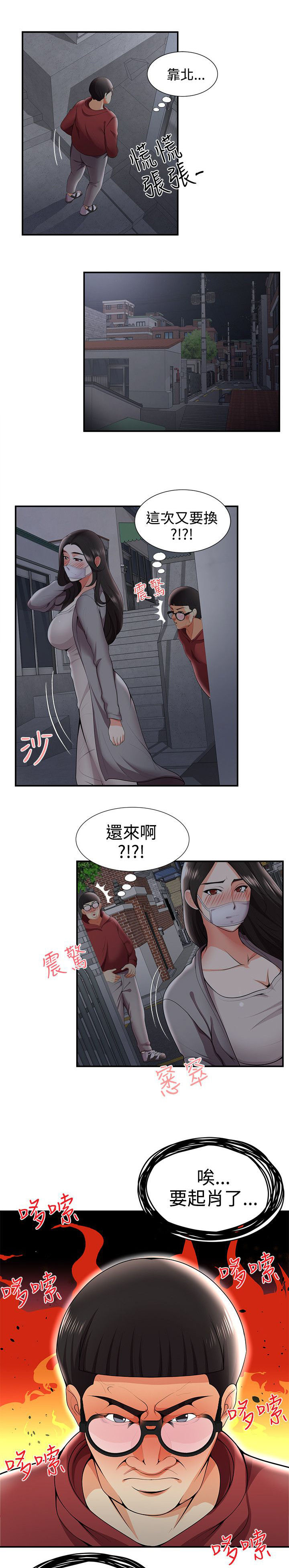 第41话2