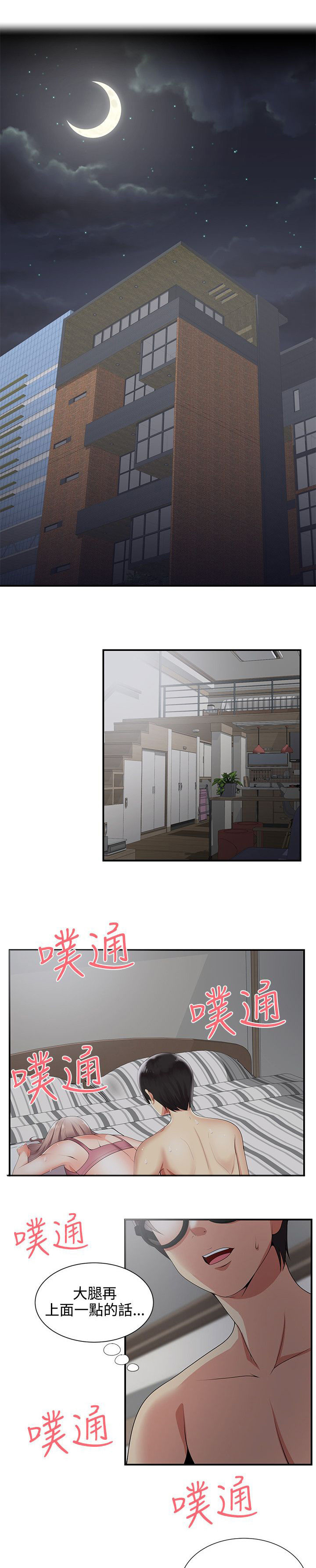 第33话6