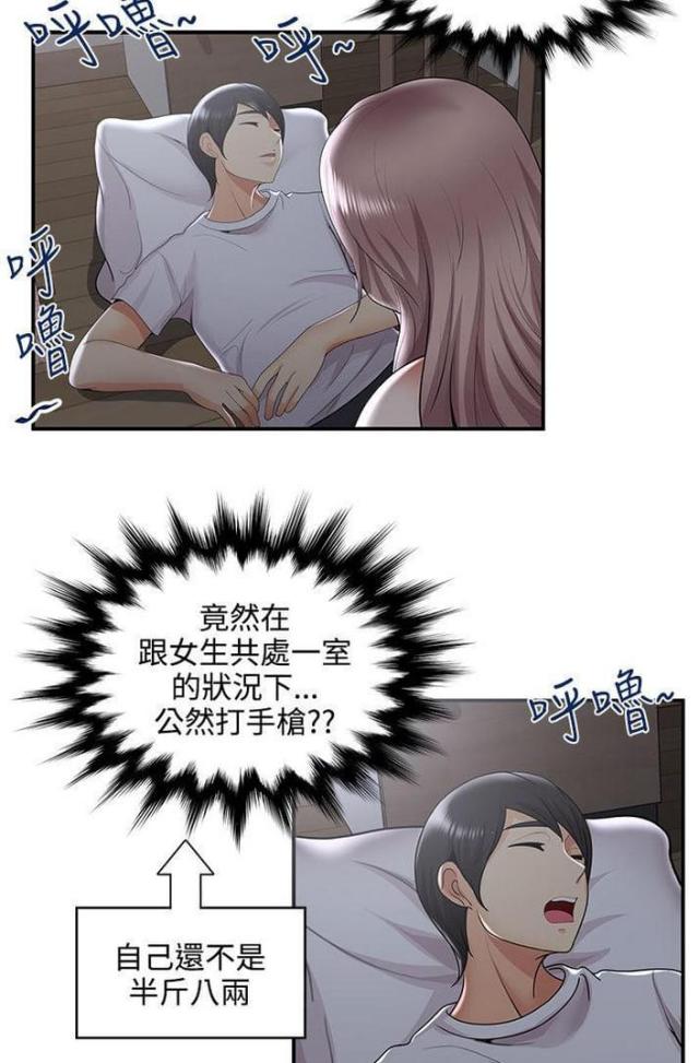 第53话9