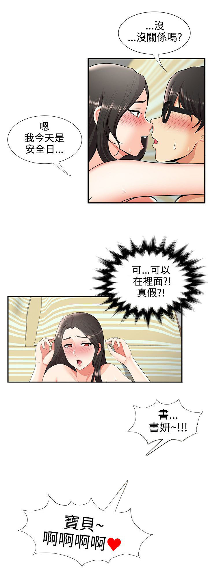 第44话12