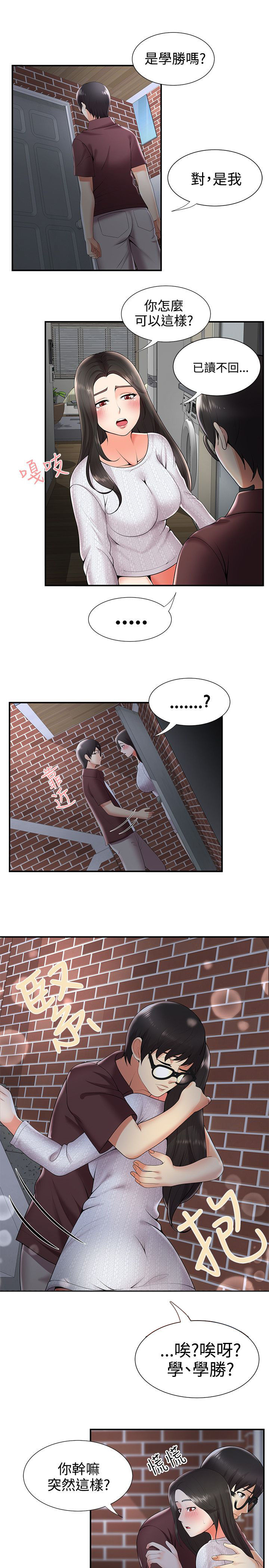 第36话1
