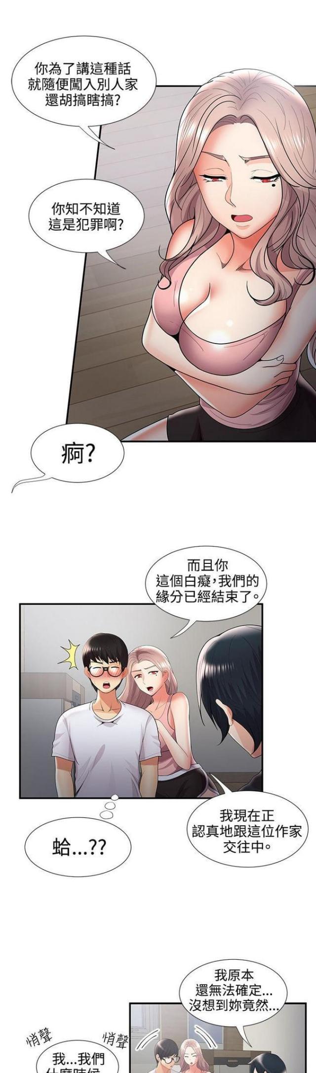 第56话5