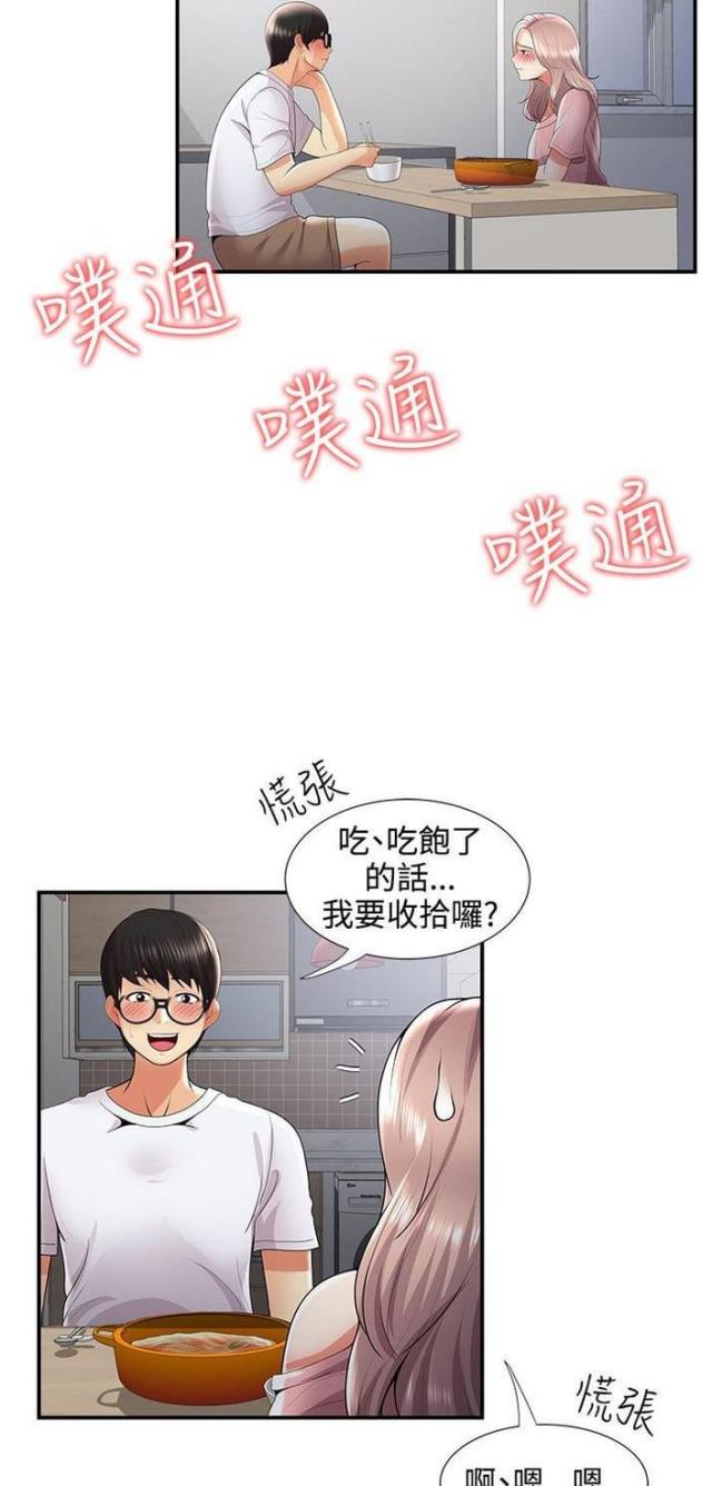 第50话11