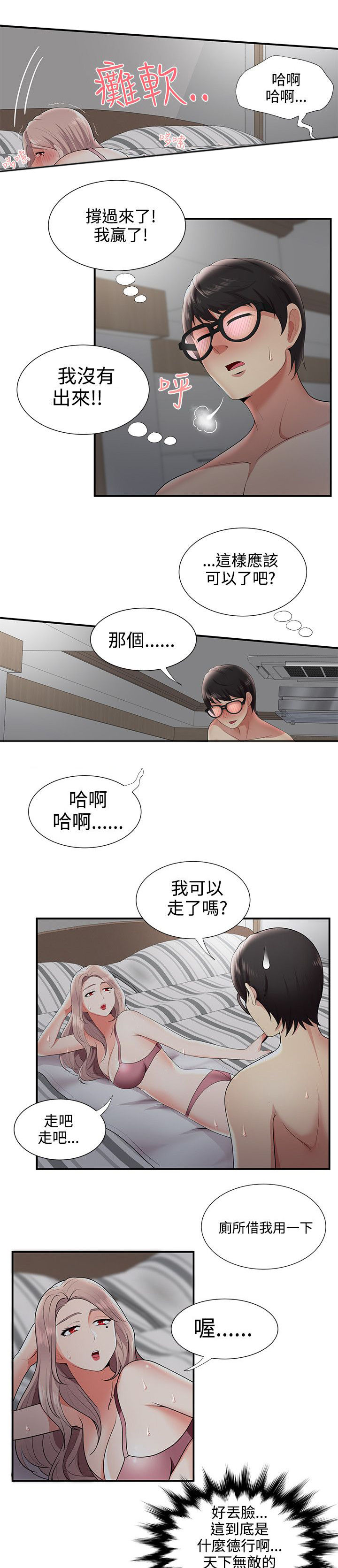 第34话9