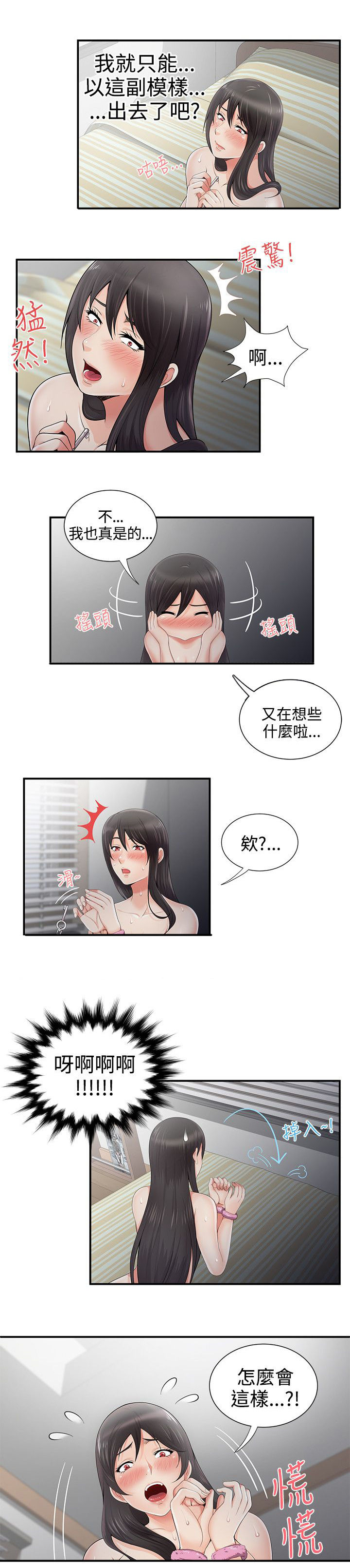 第9话7