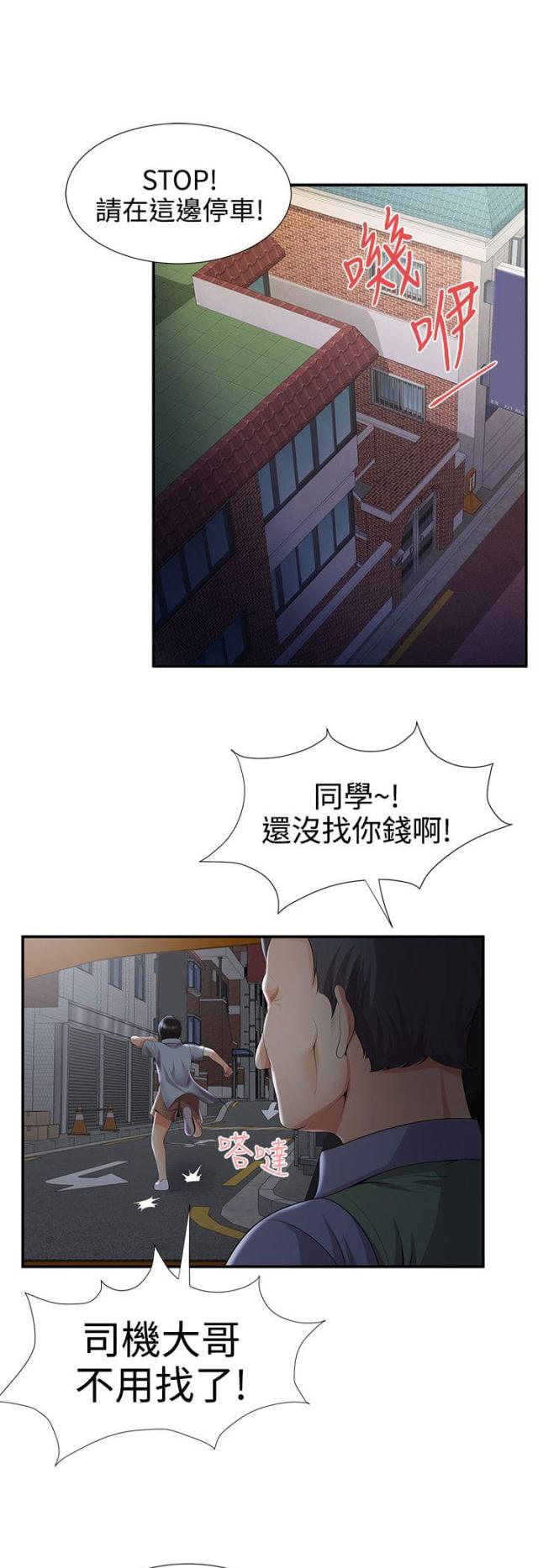 第58话2