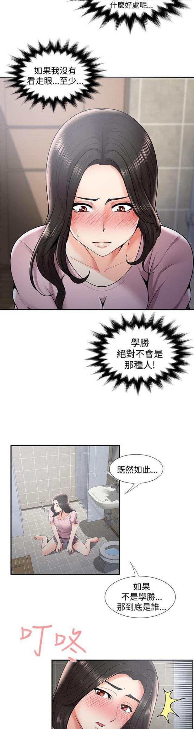 第57话4