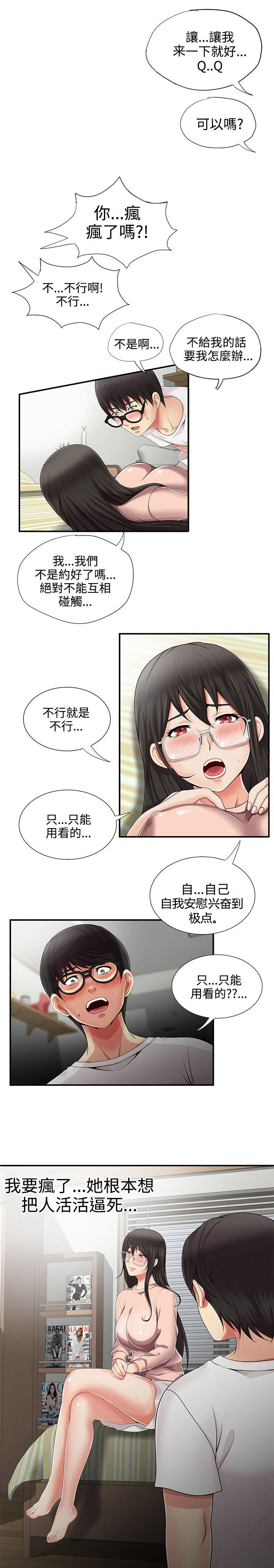 第16话2
