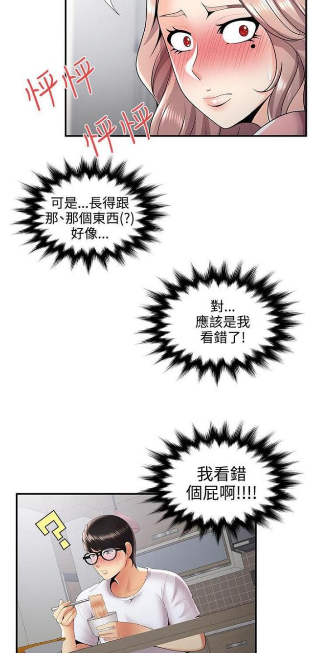第50话6