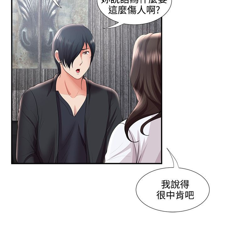 第48话10
