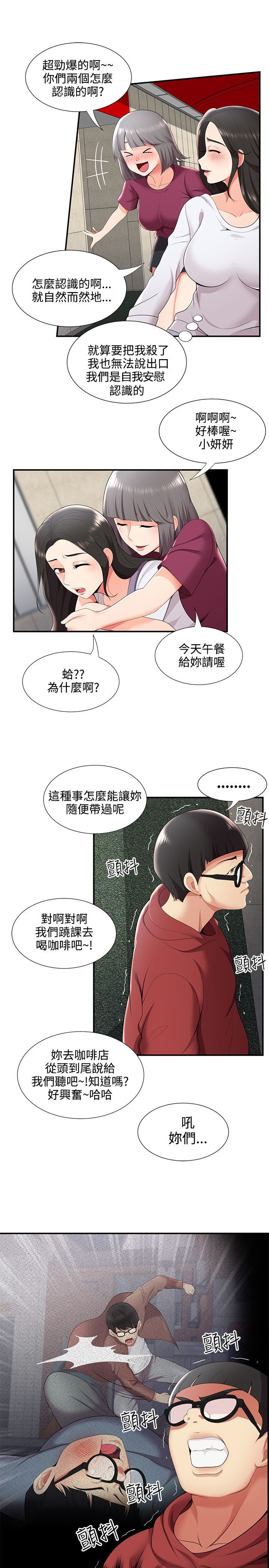 第38话16
