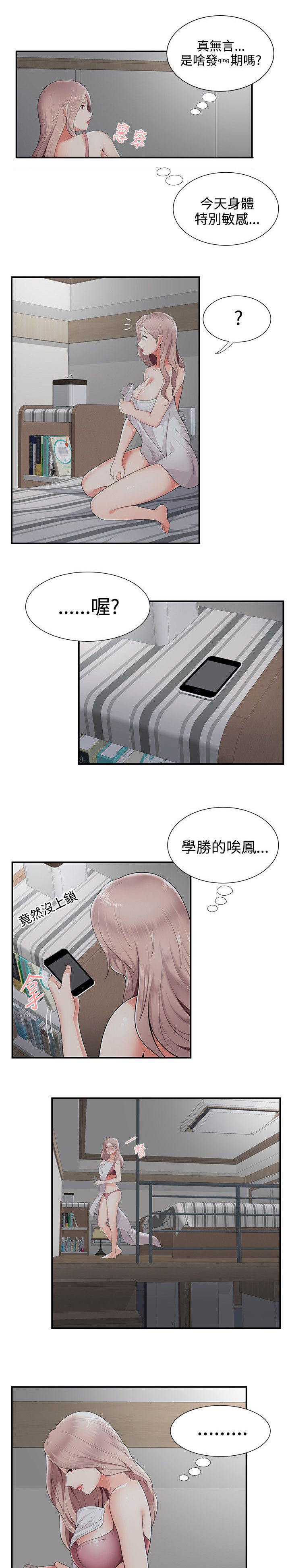 第34话11