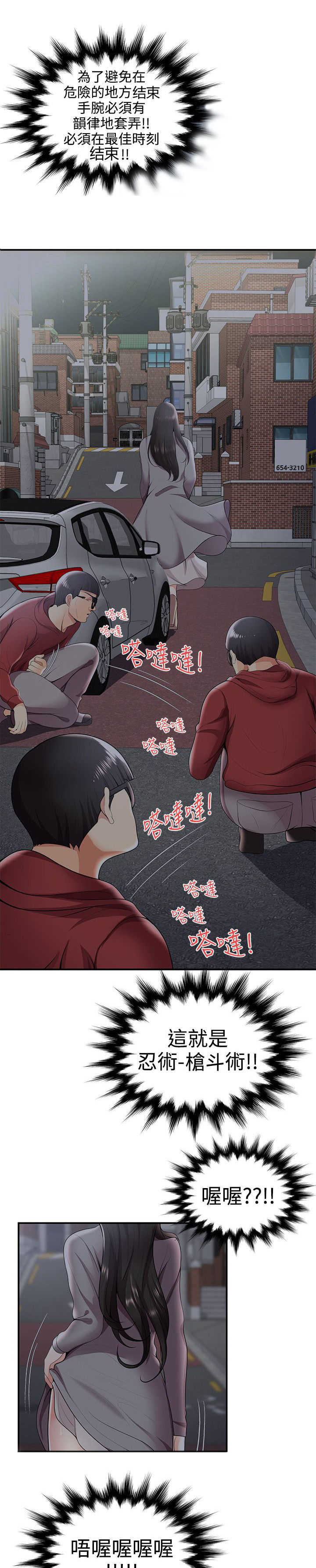 第41话6