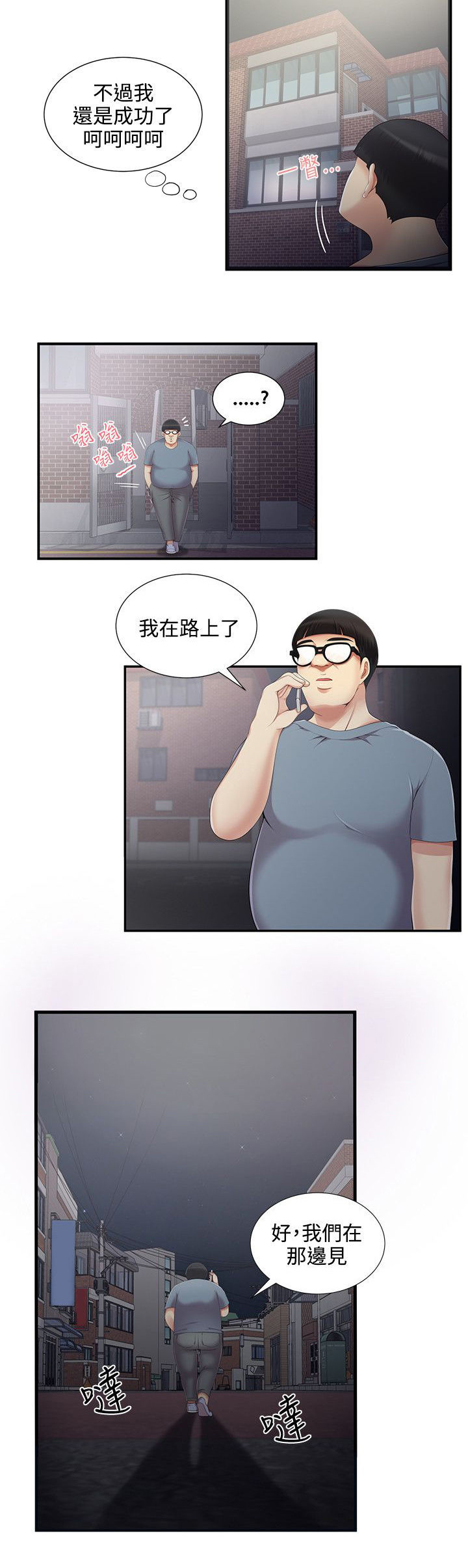 第7话11