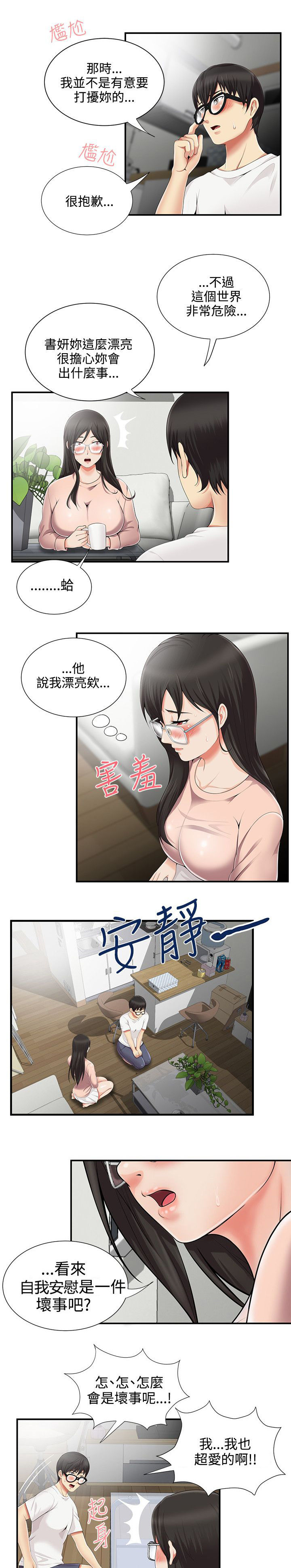 第13话8