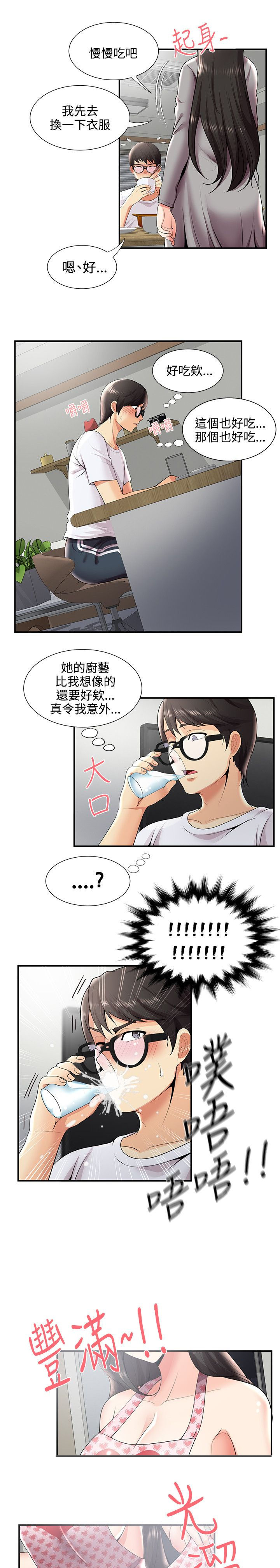第43话2
