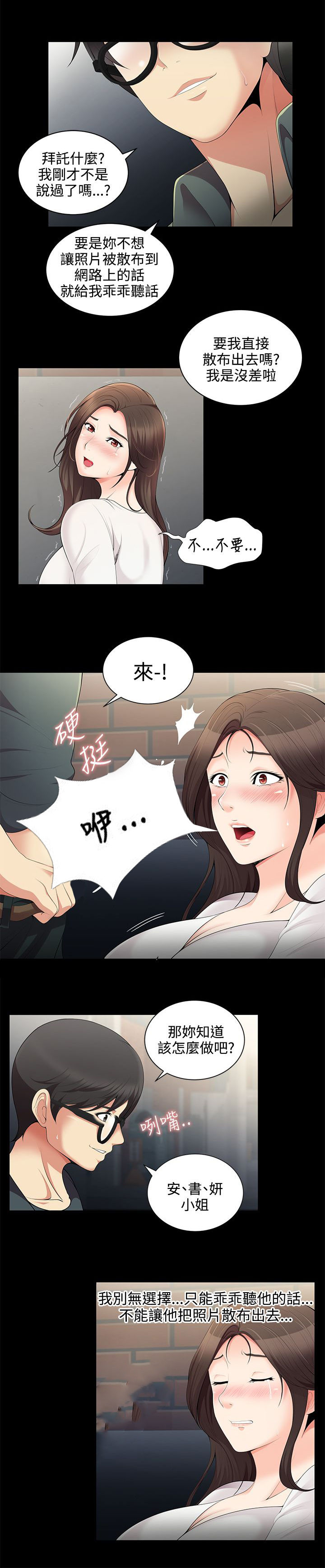 第3话6