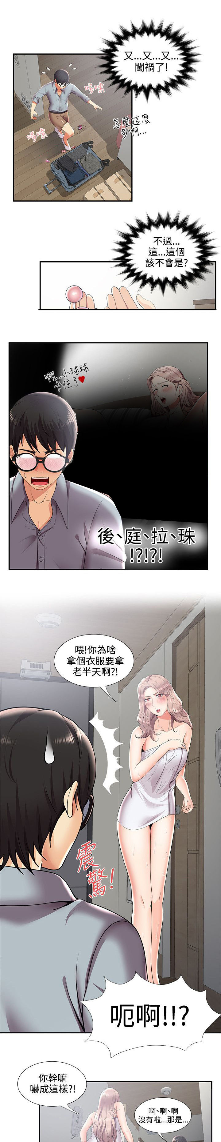 第47话5