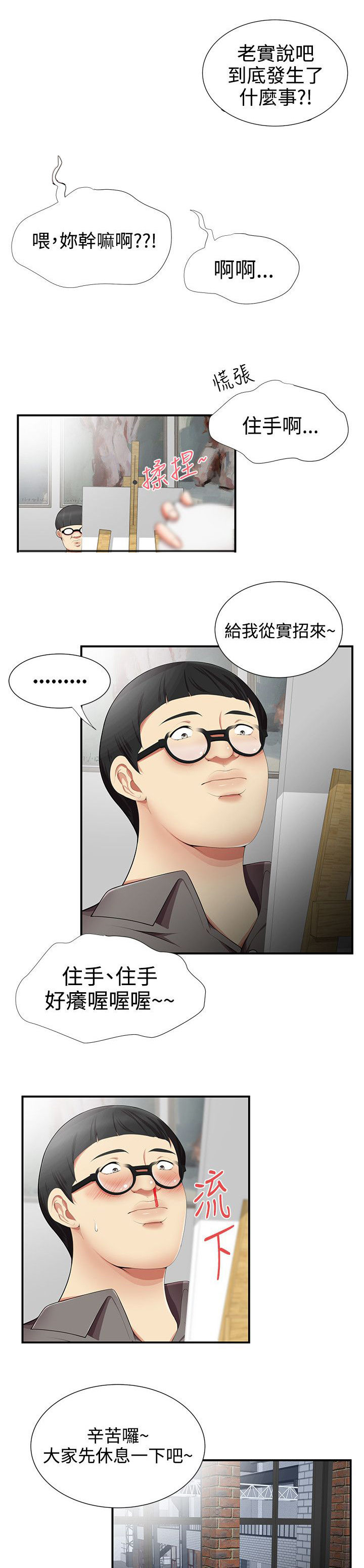 第25话6