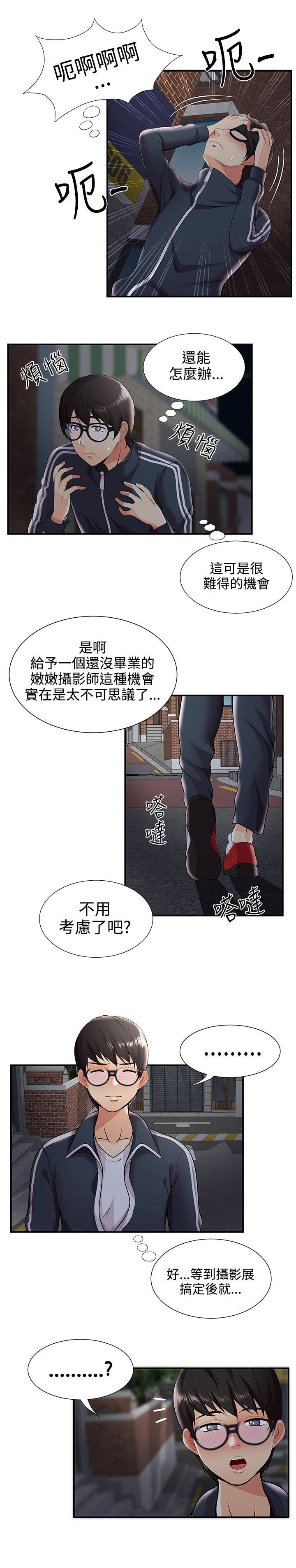 第42话7