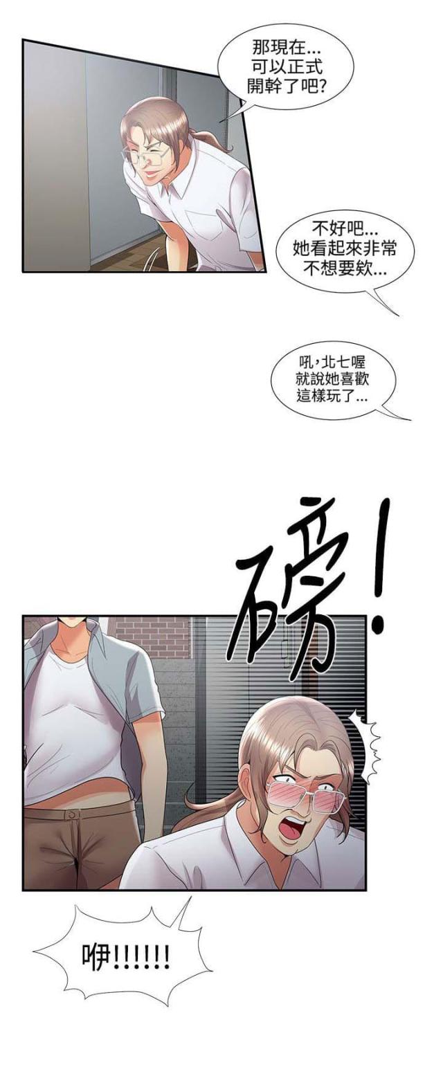 第59话6