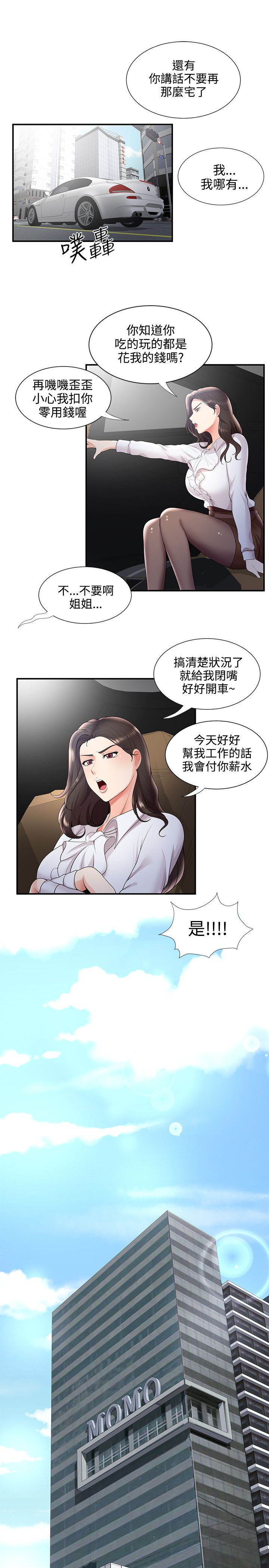 第46话2