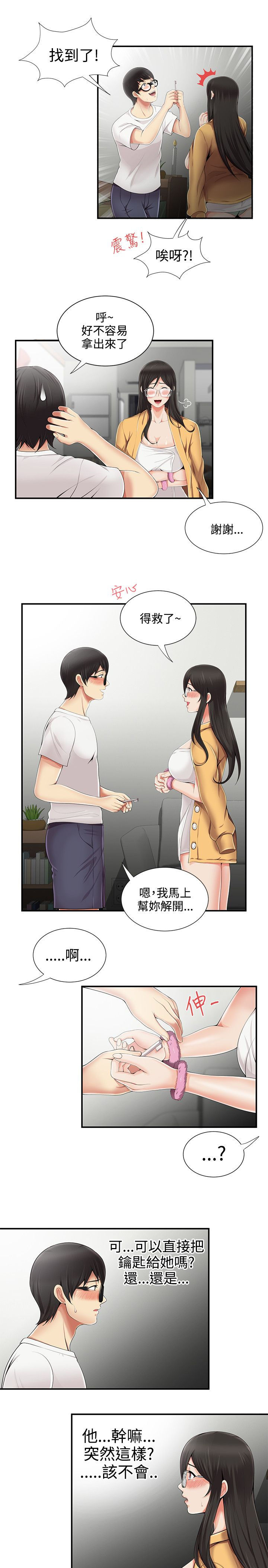 第11话10