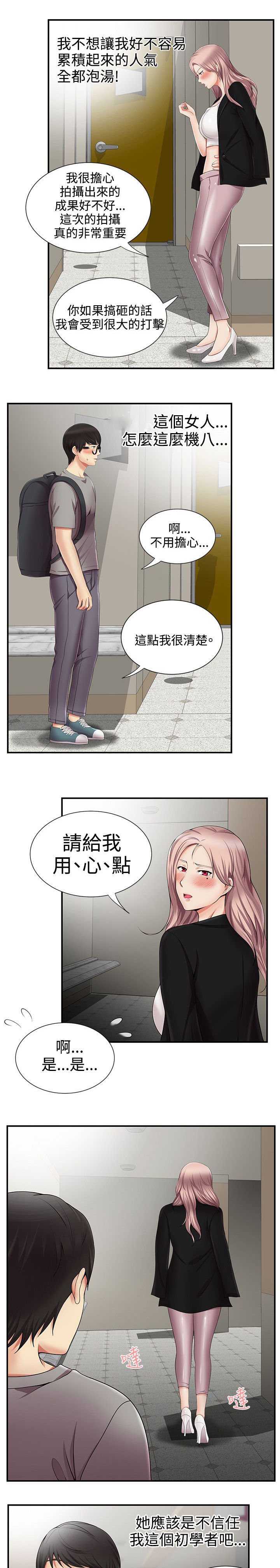 第19话9
