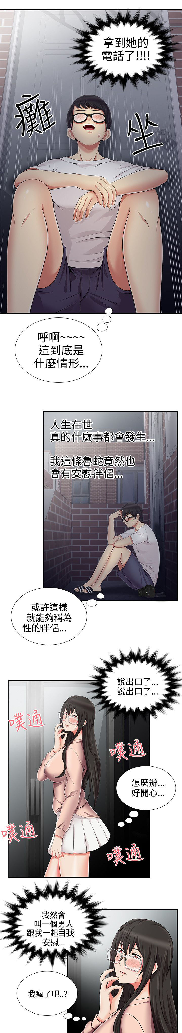 第18话10