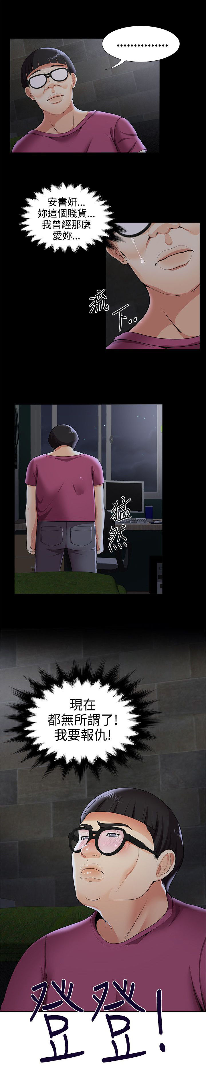 第44话16