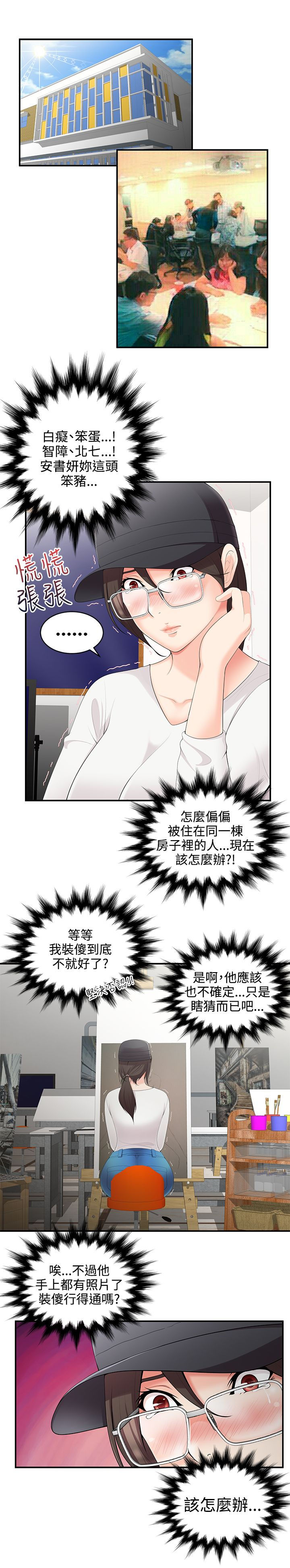 第3话2