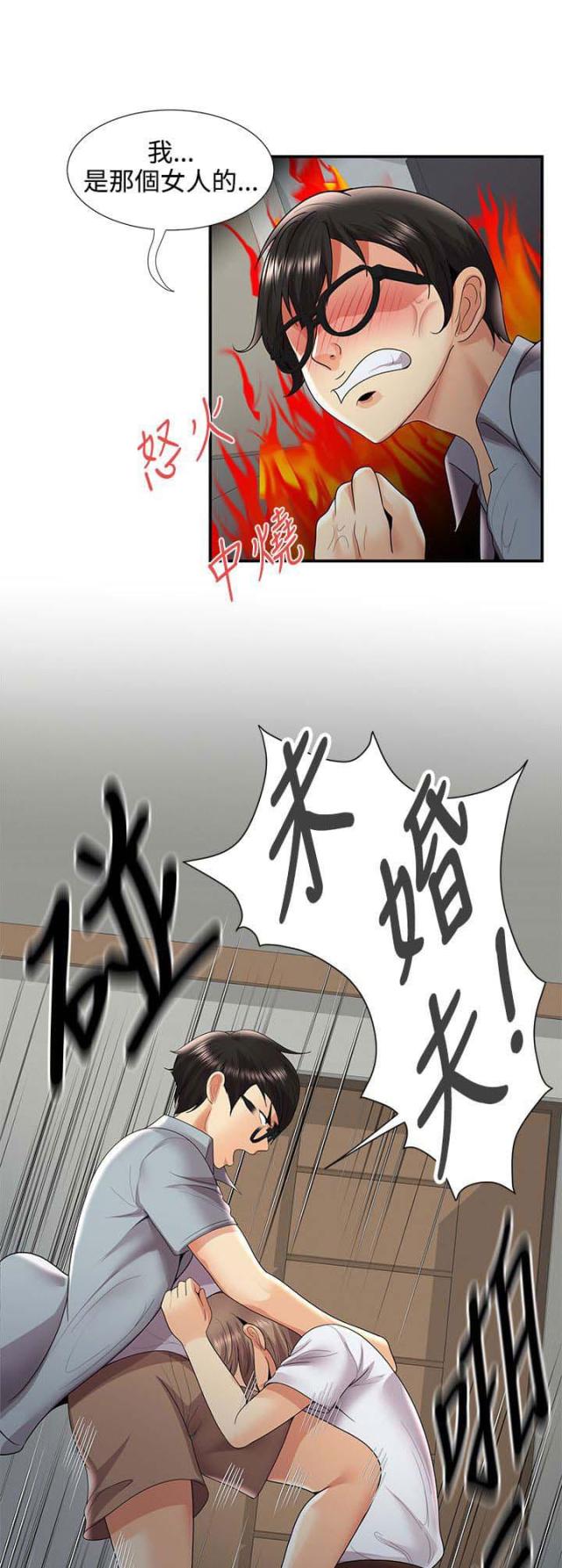 第59话9