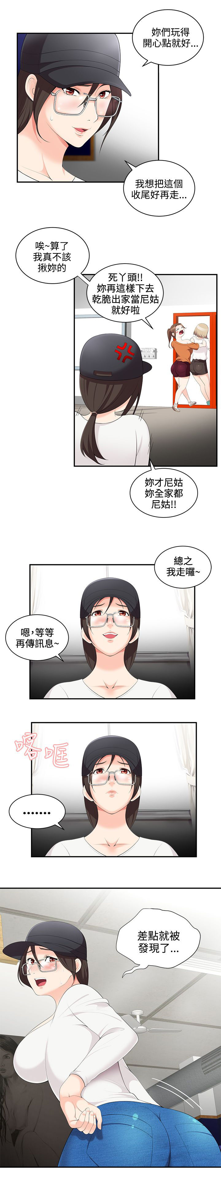 第3话11