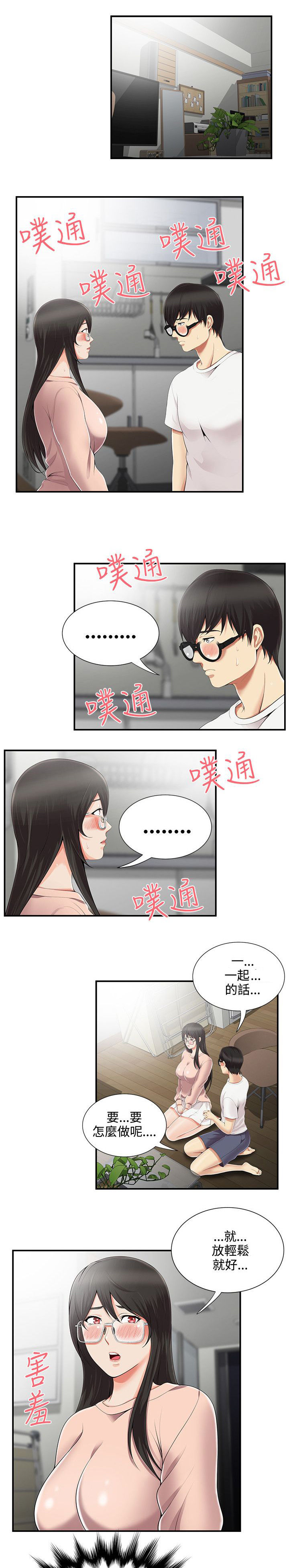 第14话6