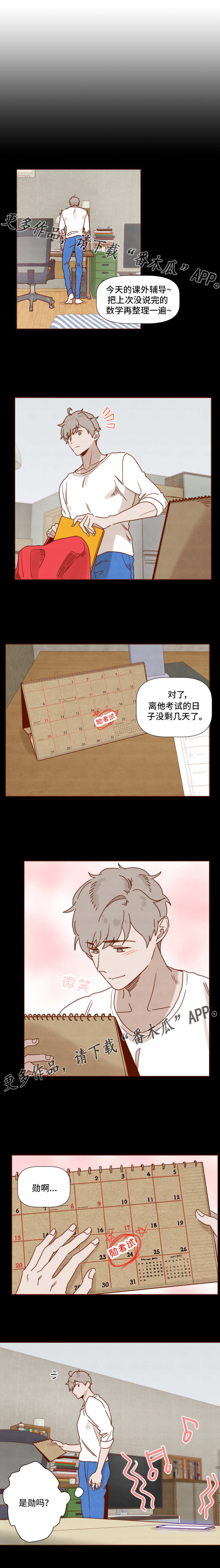 第23章：拒之门外5