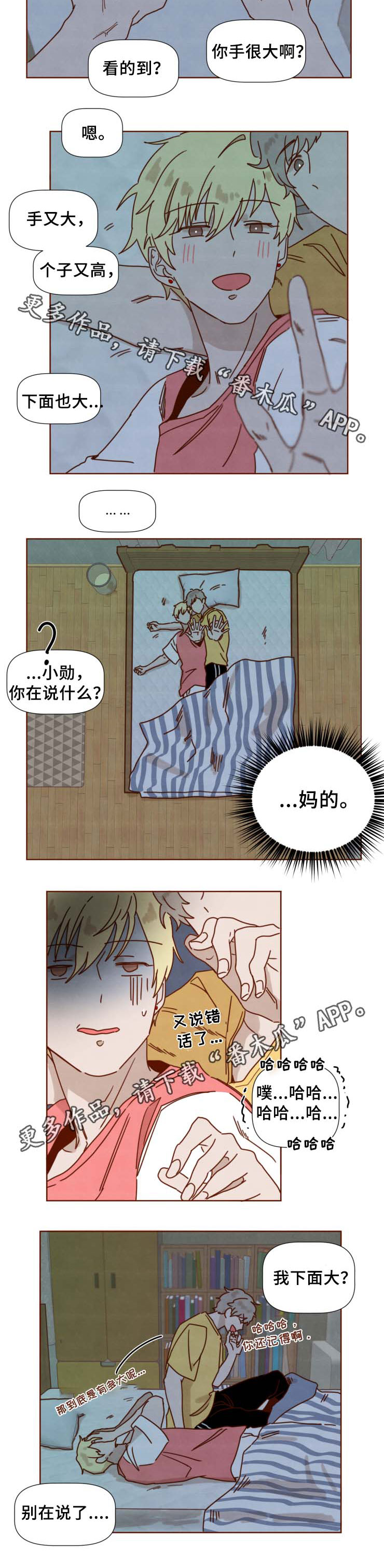 第33章：别再说了8