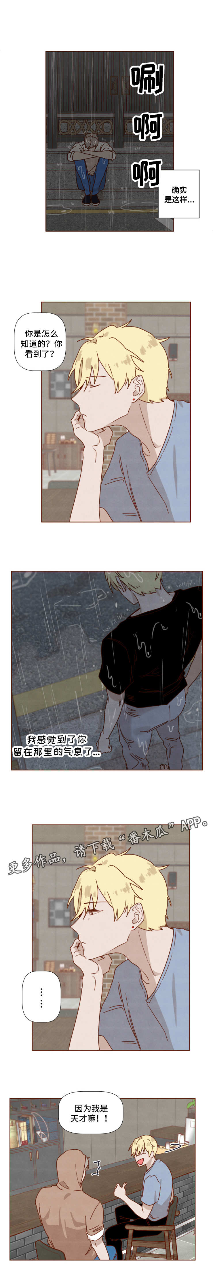 第28章：勇气1