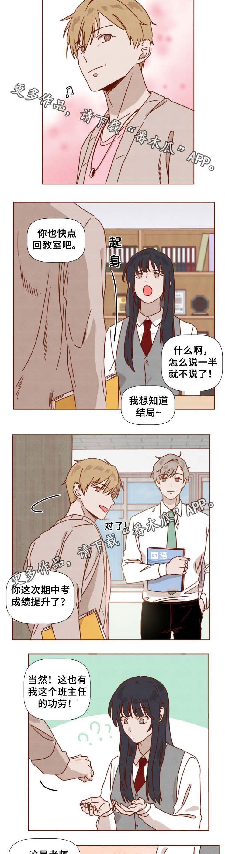 第35章：想知道结局(完结)10