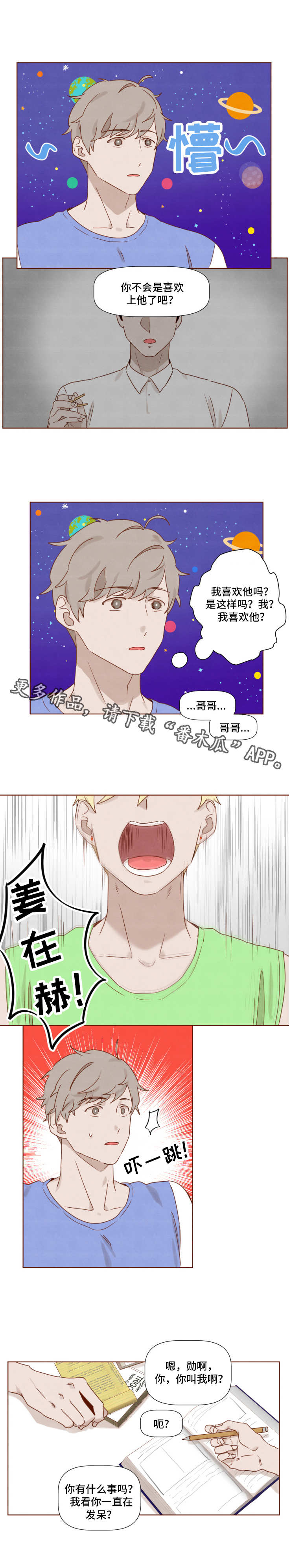 第18章：珍惜0