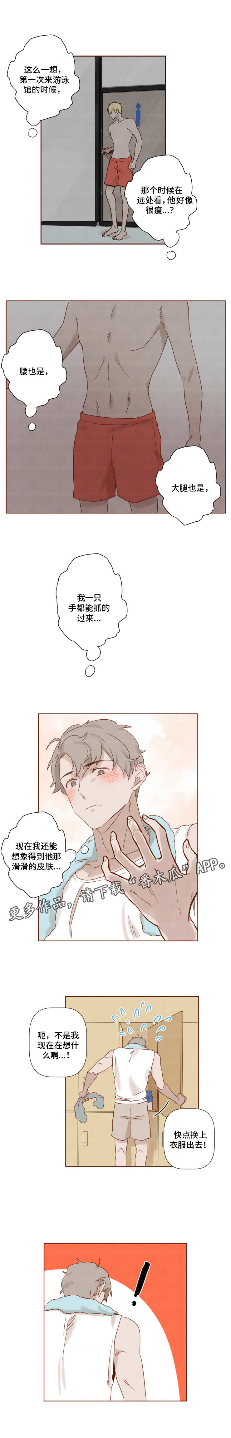 第16章：无法集中5
