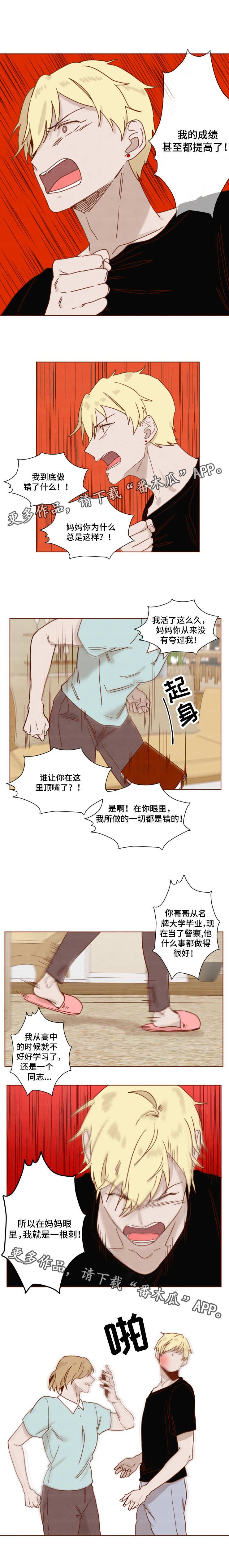 第22章：被发现了5