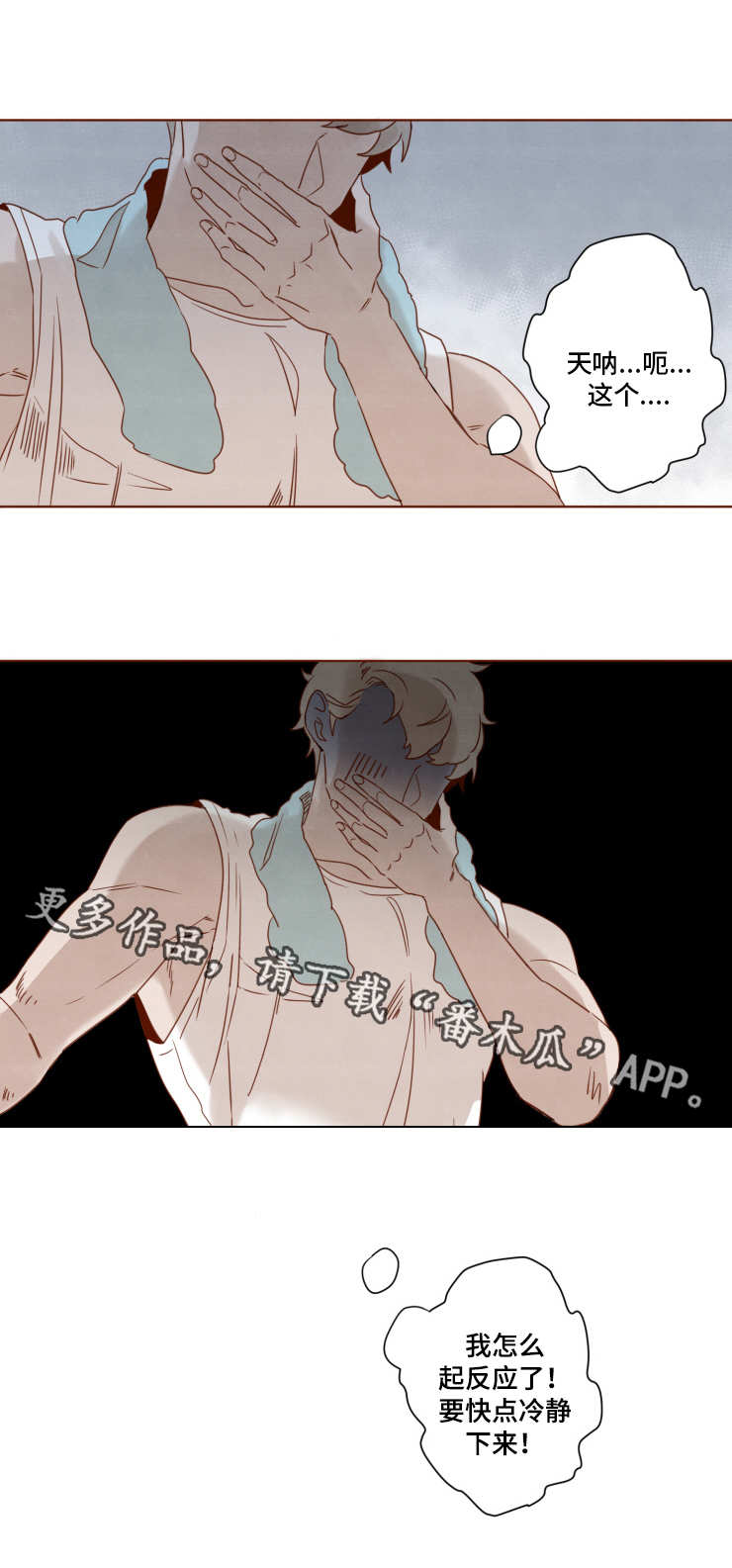 第16章：无法集中6