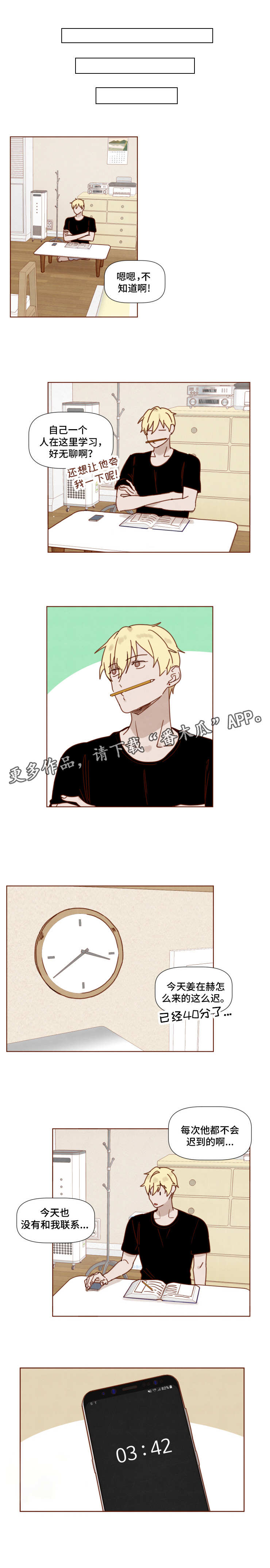 第22章：被发现了0