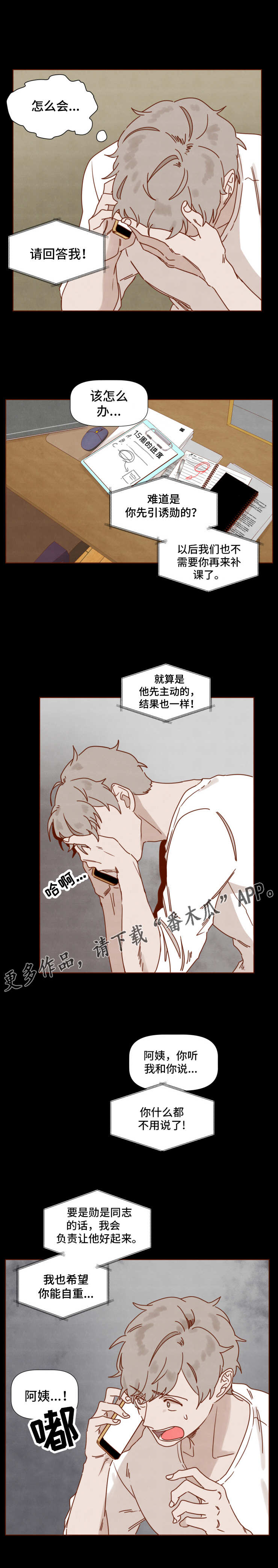 第24章：反锁1